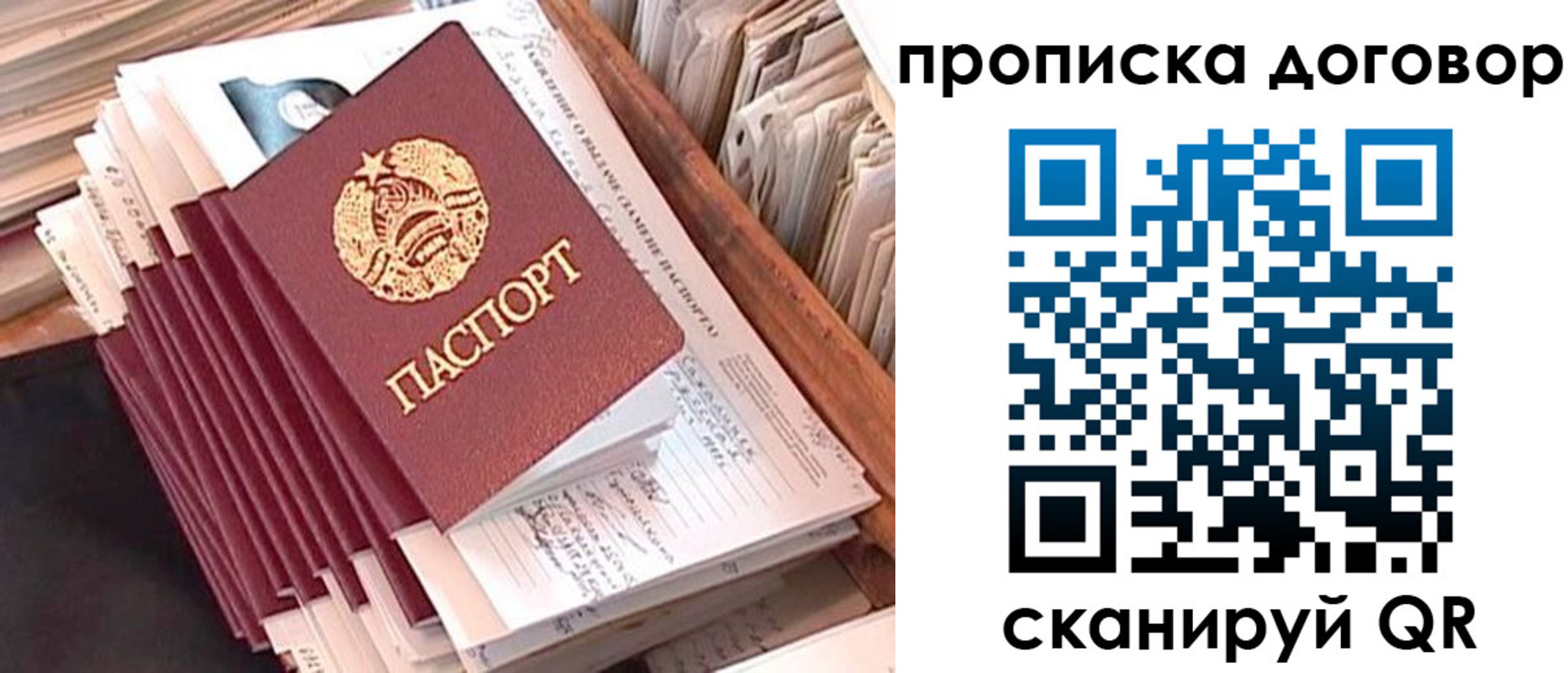 временная регистрация для школы в Менделеевске