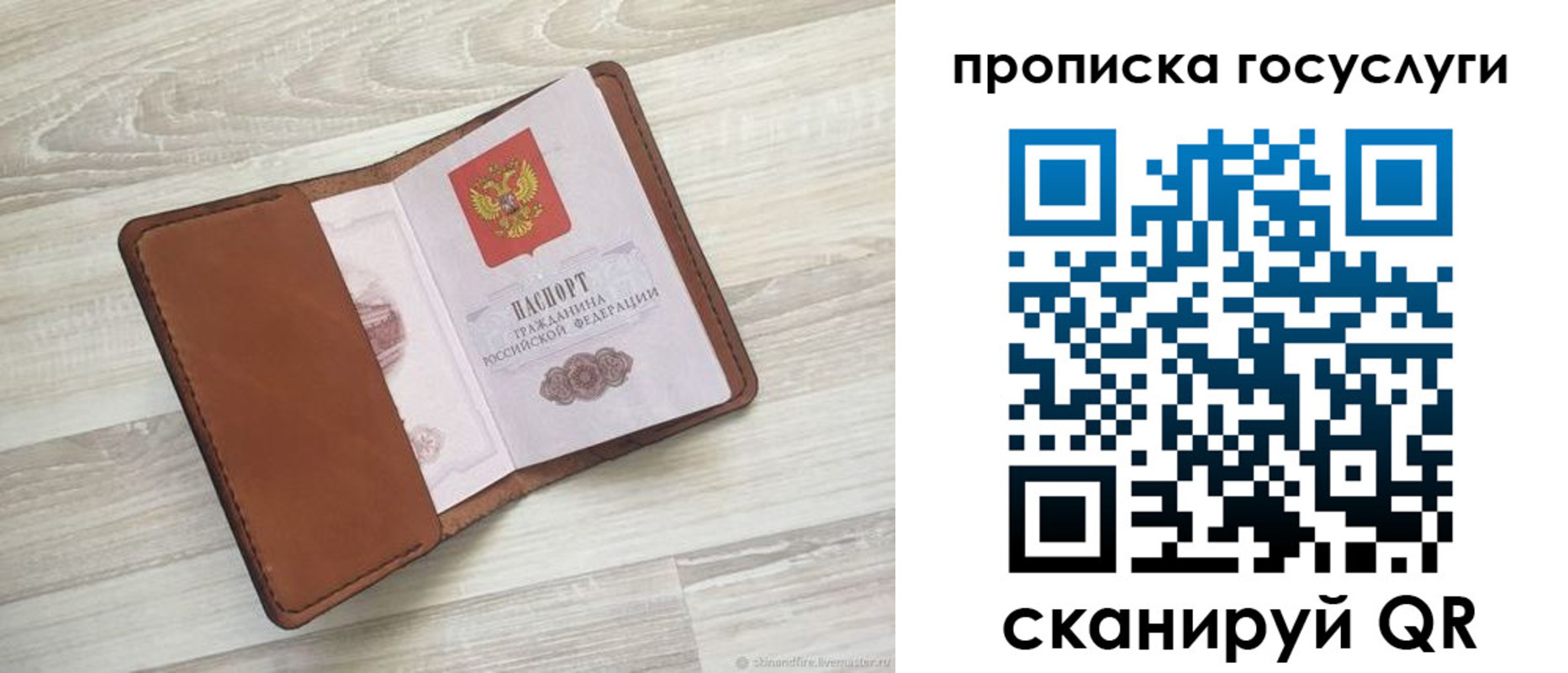 прописка в Менделеевске