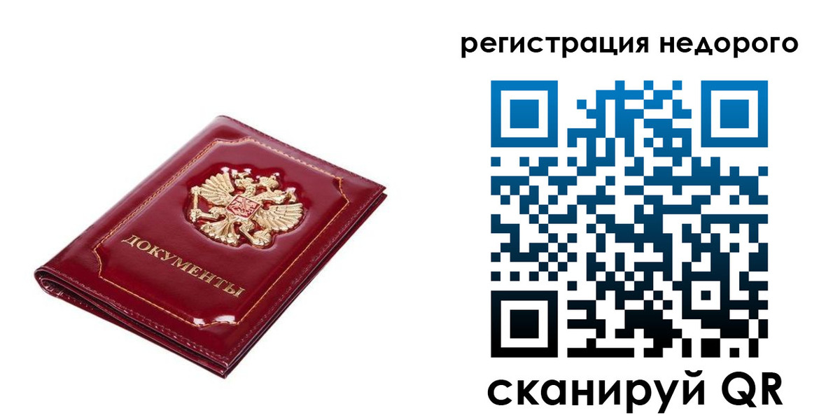 прописка для школы в Менделеевске
